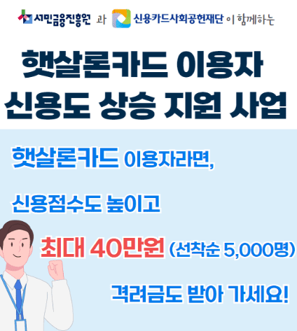 서민금융대출 가계대출